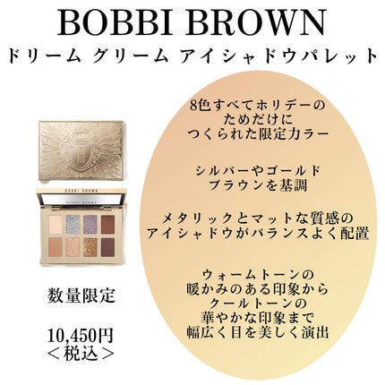 ドリーム グリーム アイシャドウ パレット/BOBBI BROWN/アイシャドウパレットを使ったクチコミ(4枚目)