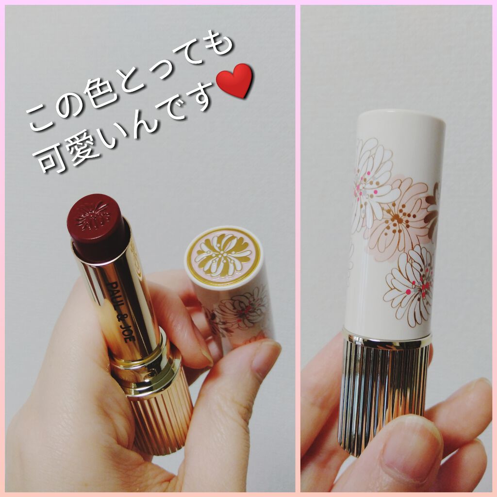 リップスティック N/PAUL & JOE BEAUTE/口紅を使ったクチコミ(1枚目)