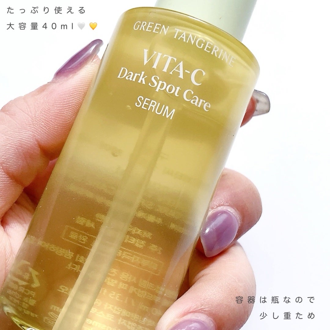 グリーンタンジェリン ビタC ダークスポットケアセラム/goodal/美容液を使ったクチコミ(2枚目)