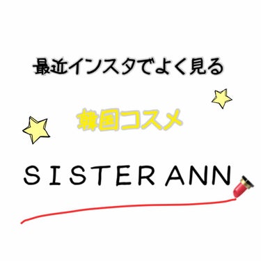 スリムオートアイブロウ/SISTER ANN/アイブロウペンシルを使ったクチコミ（1枚目）