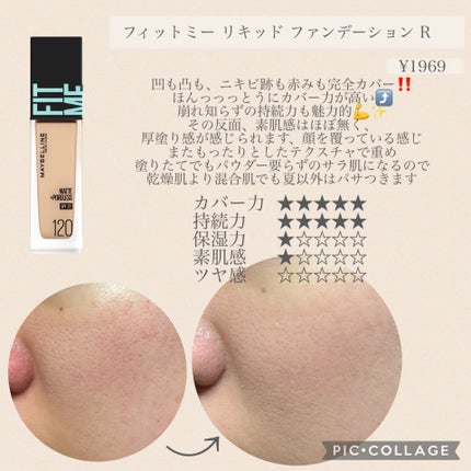 フィットミー リキッドファンデーション R/MAYBELLINE NEW YORK/リキッドファンデーションを使ったクチコミ(4枚目)