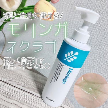 Moringa AC Solution BHA Cleanser/eNature/洗顔フォームを使ったクチコミ（1枚目）