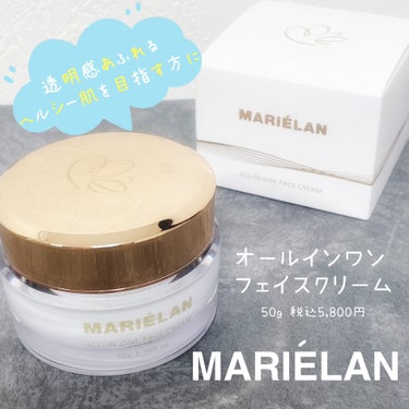 オールインワン フェイスクリーム /MARIELAN/オールインワン化粧品を使ったクチコミ（1枚目）