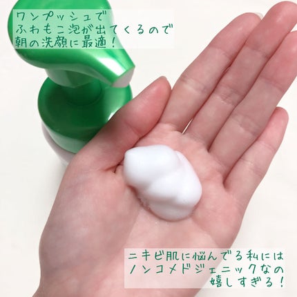 薬用ふわふわな泡洗顔/メンソレータム アクネス/泡洗顔を使ったクチコミ(2枚目)