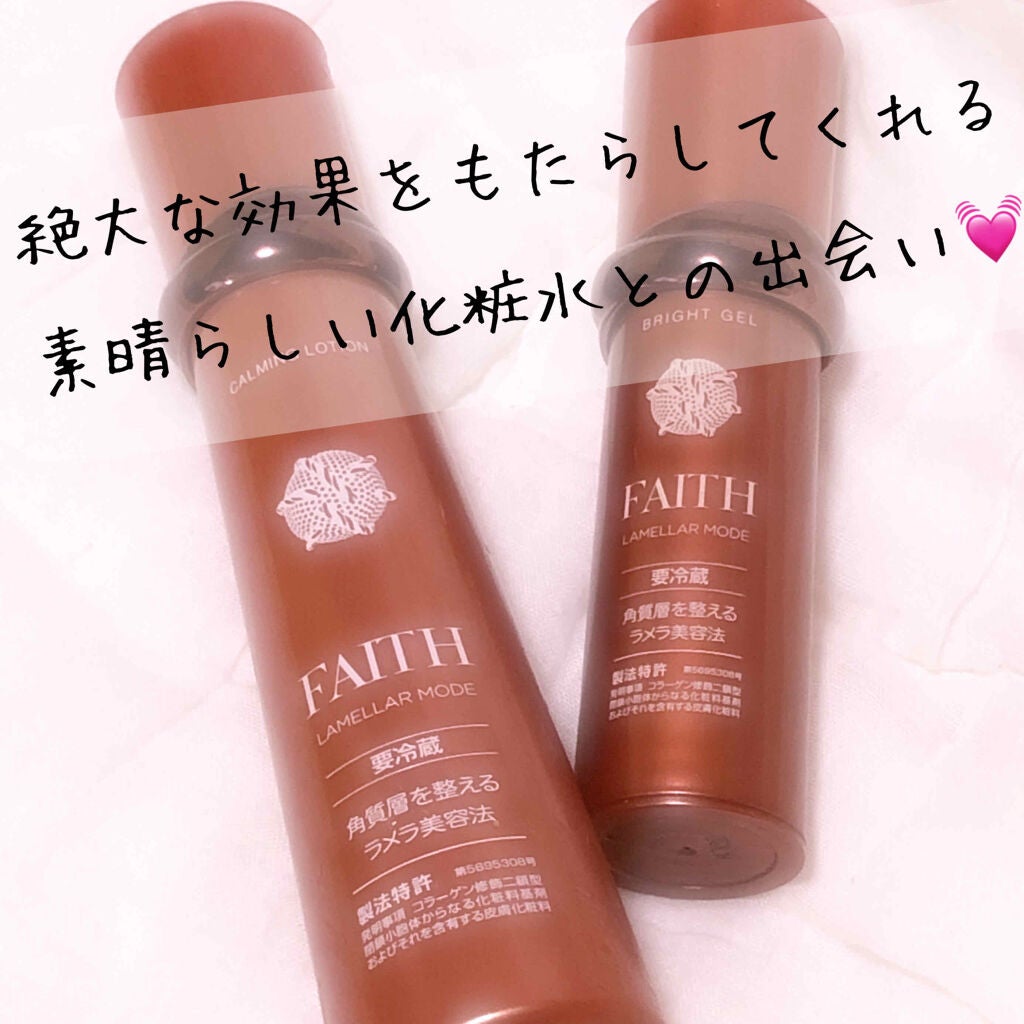 フェース ラメラモード カーミング ローション/フェース/化粧水を使ったクチコミ(1枚目)