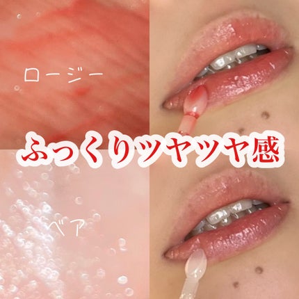 レチノール ボリューム リップセラム/primera/リップグロスを使ったクチコミ(2枚目)