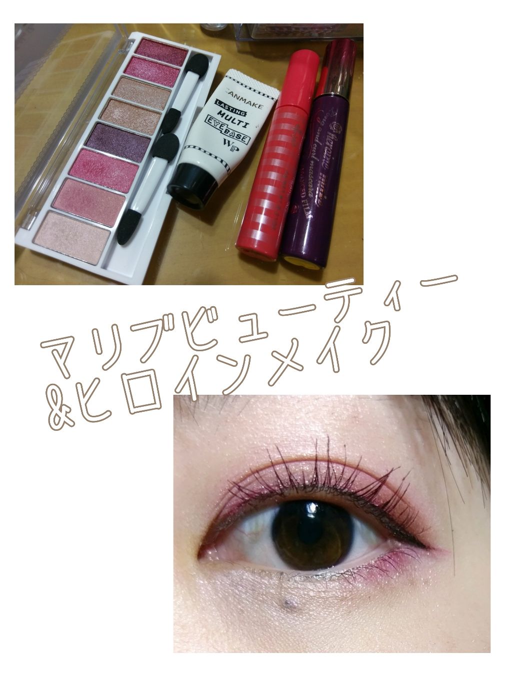 ロング&カールマスカラ アドバンストフィルム/ヒロインメイク/マスカラを使ったクチコミ(1枚目)