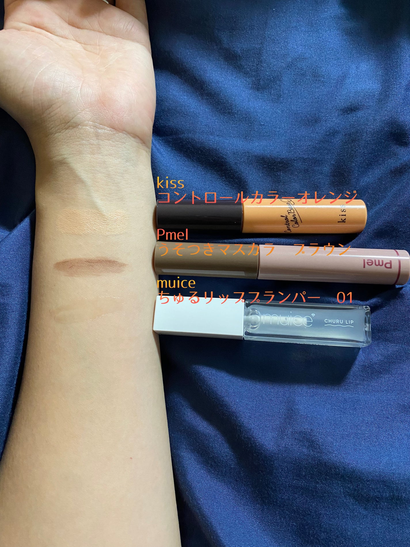 コントロールカラーベース/KiSS/化粧下地を使ったクチコミ(2枚目)