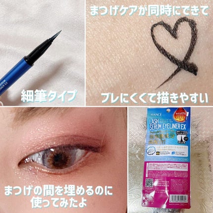 アヴァンセ ラッシュセラムアイライナーEX/アヴァンセ/リキッドアイライナーを使ったクチコミ(2枚目)