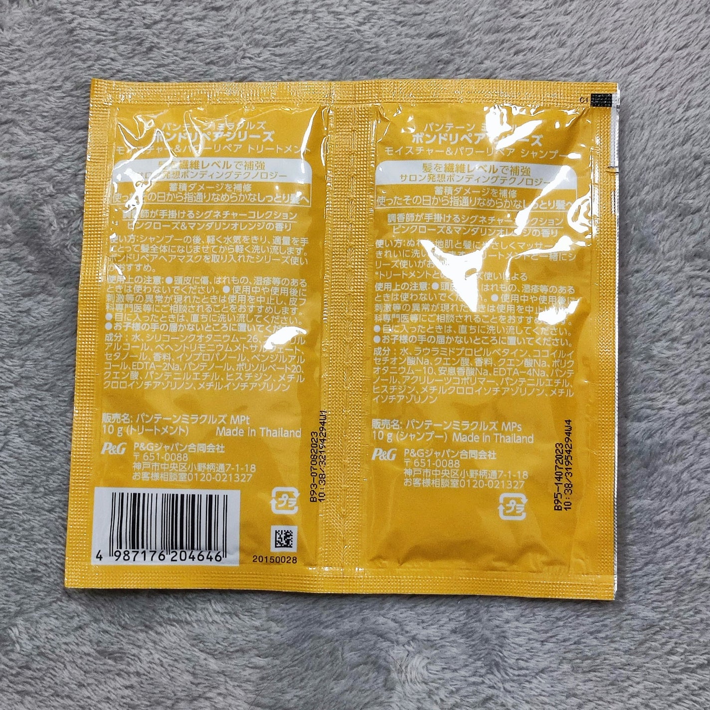 ボンドリペアシリーズ モイスチャー&パワーリペア シャンプー&トリートメント/パンテーン/市販シャンプーを使ったクチコミ(2枚目)