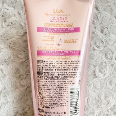 スーパーリッチシャイン ストレートビューティー うねりケアトリートメント 300g/LUX/洗い流すヘアトリートメントを使ったクチコミ（2枚目）