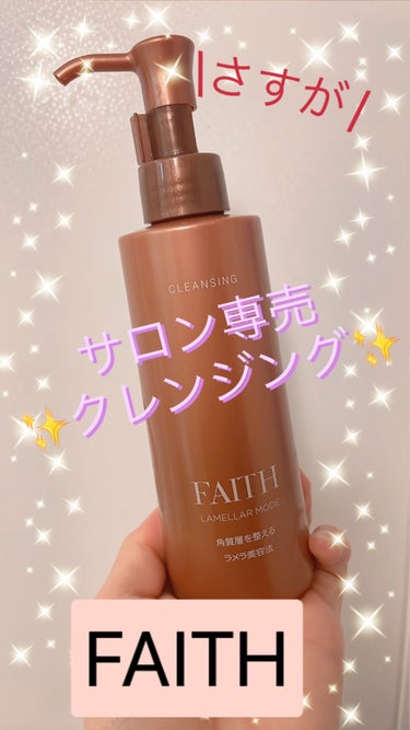 フェース フェース ラメラモード クレンジングのクチコミ「💓フェース ラメラモード クレンジング💓
エステサロンで販売してました✨

マツエクしてるので.....」（1枚目）