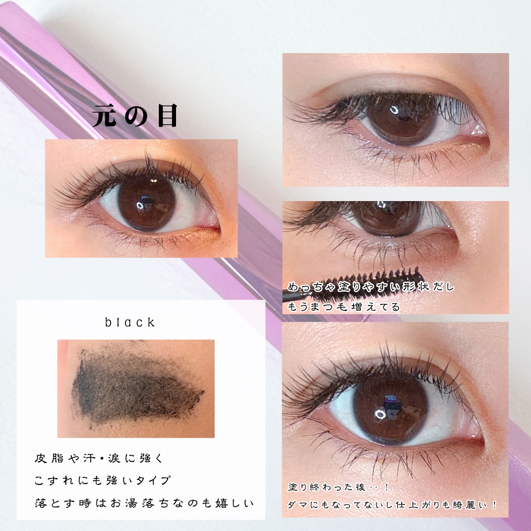 「塗るつけまつげ」自まつげ際立てタイプ/デジャヴュ/マスカラを使ったクチコミ（3枚目）