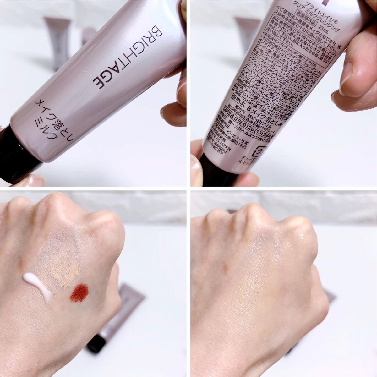 トラベルセット/BRIGHTAGE/トライアルキットを使ったクチコミ(2枚目)