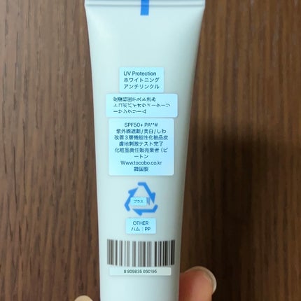 バイオウォータリーサンクリーム/TOCOBO/日焼け止めクリームを使ったクチコミ(5枚目)