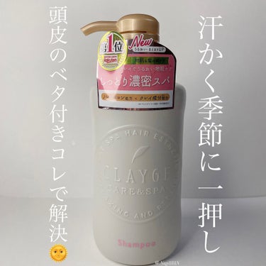 シャンプー／トリートメント DN ダメージケア シャンプー本体500ml/CLAYGE/シャンプー・コンディショナーを使ったクチコミ（1枚目）