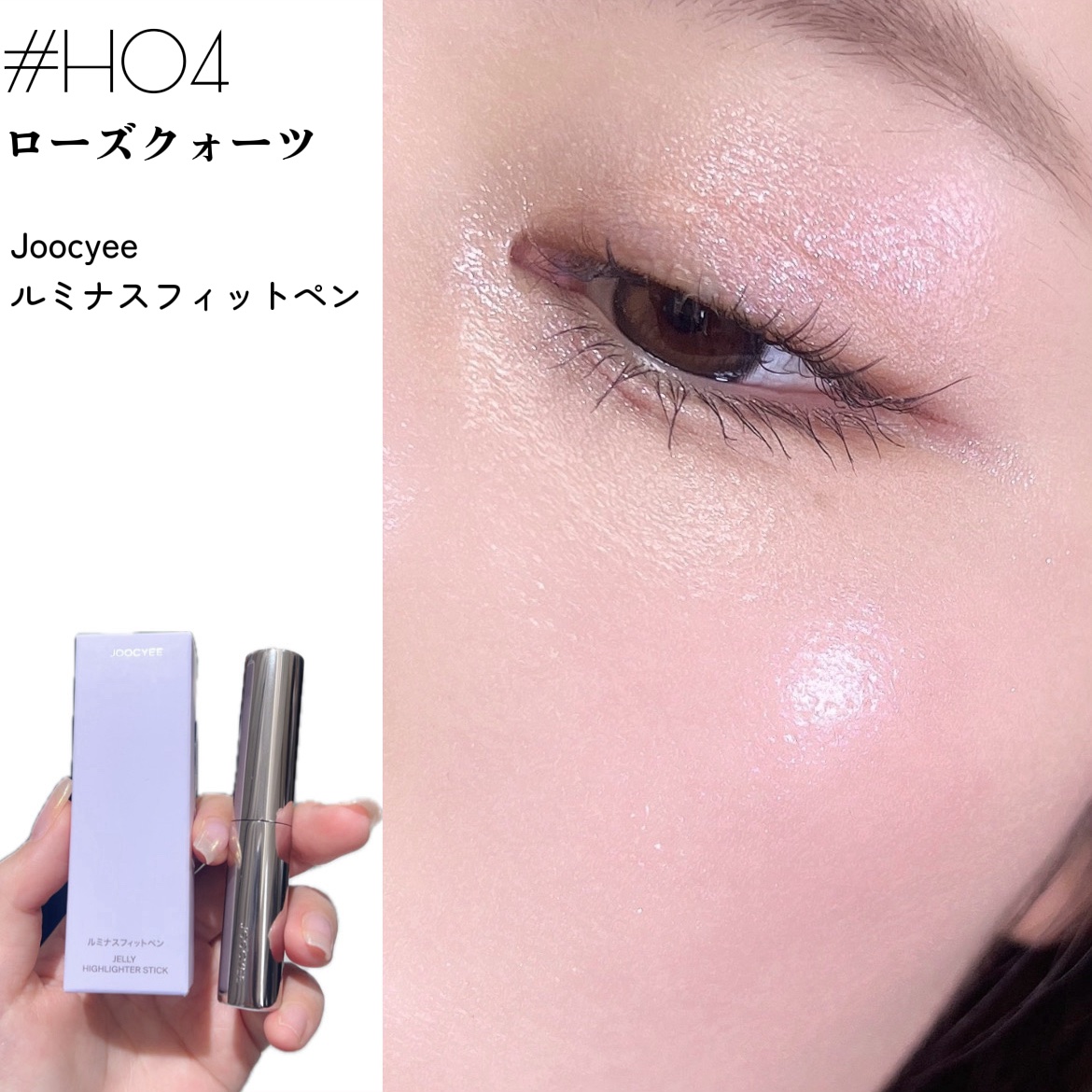 ルミナスフィットペン/Joocyee/スティックハイライトを使ったクチコミ（1枚目）