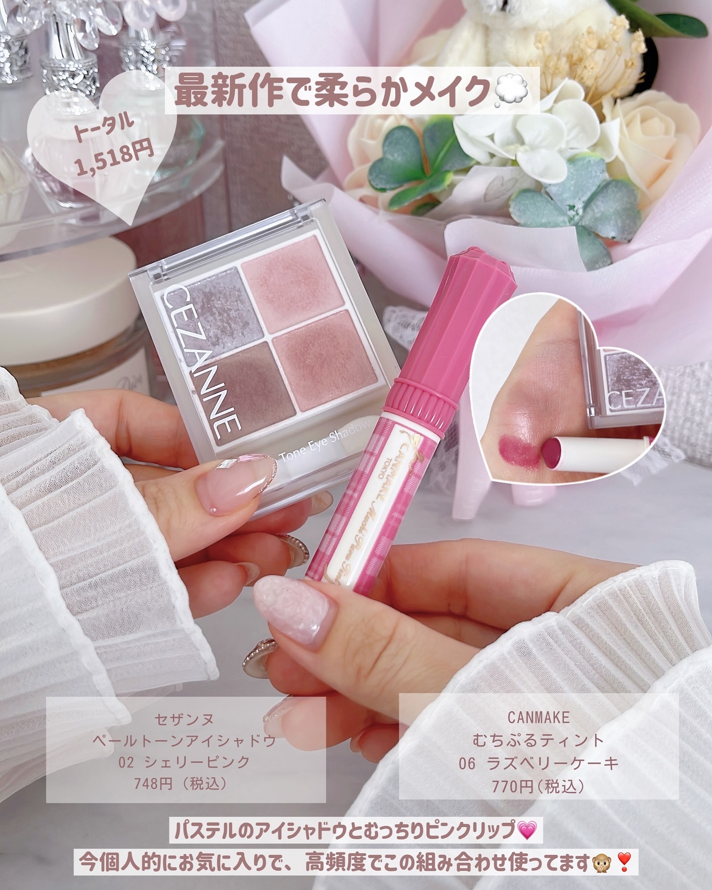 シュガー トゥインクル デュオ アイ スティック 07 PINK LINEN