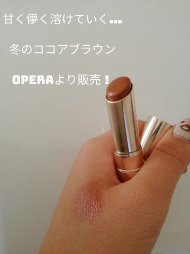 オペラ リップティント N/OPERA/口紅を使ったクチコミ（1枚目）