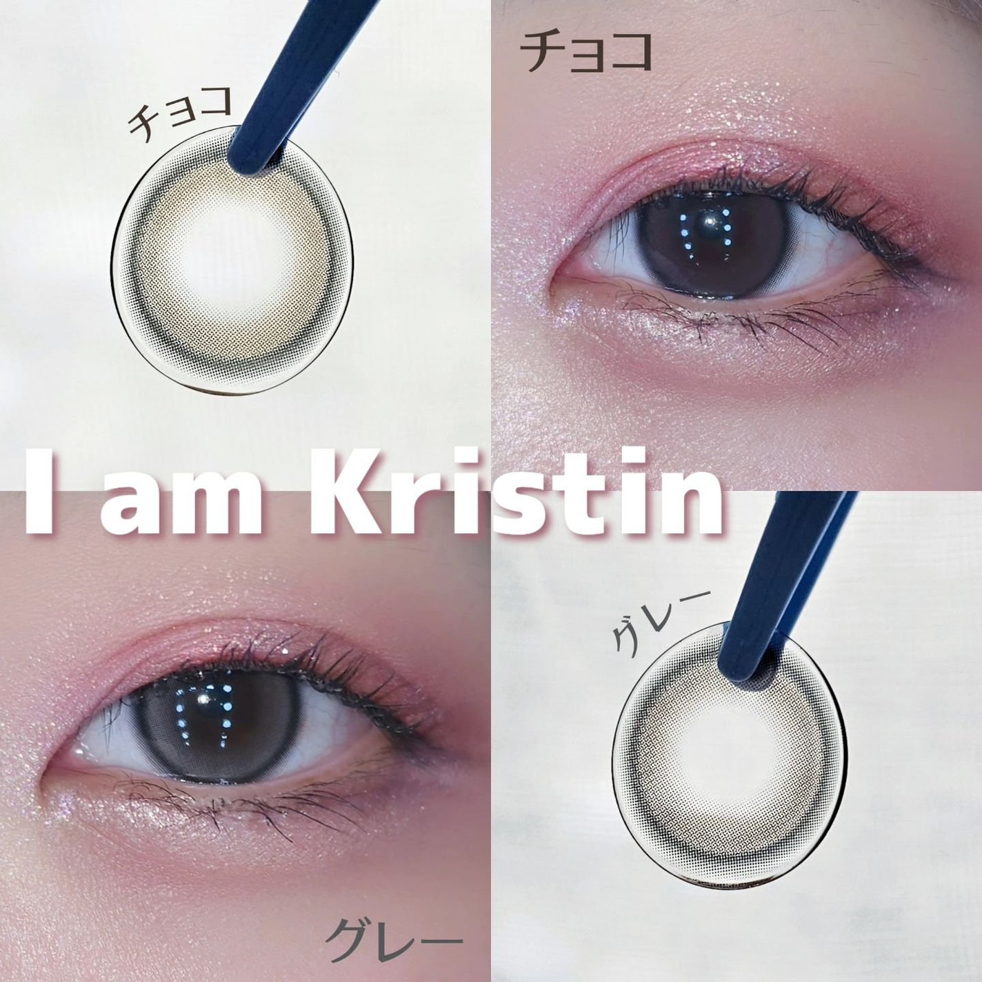 I am Kristin/Hapa kristin/1ヶ月(1MONTH)カラコンを使ったクチコミ(1枚目)