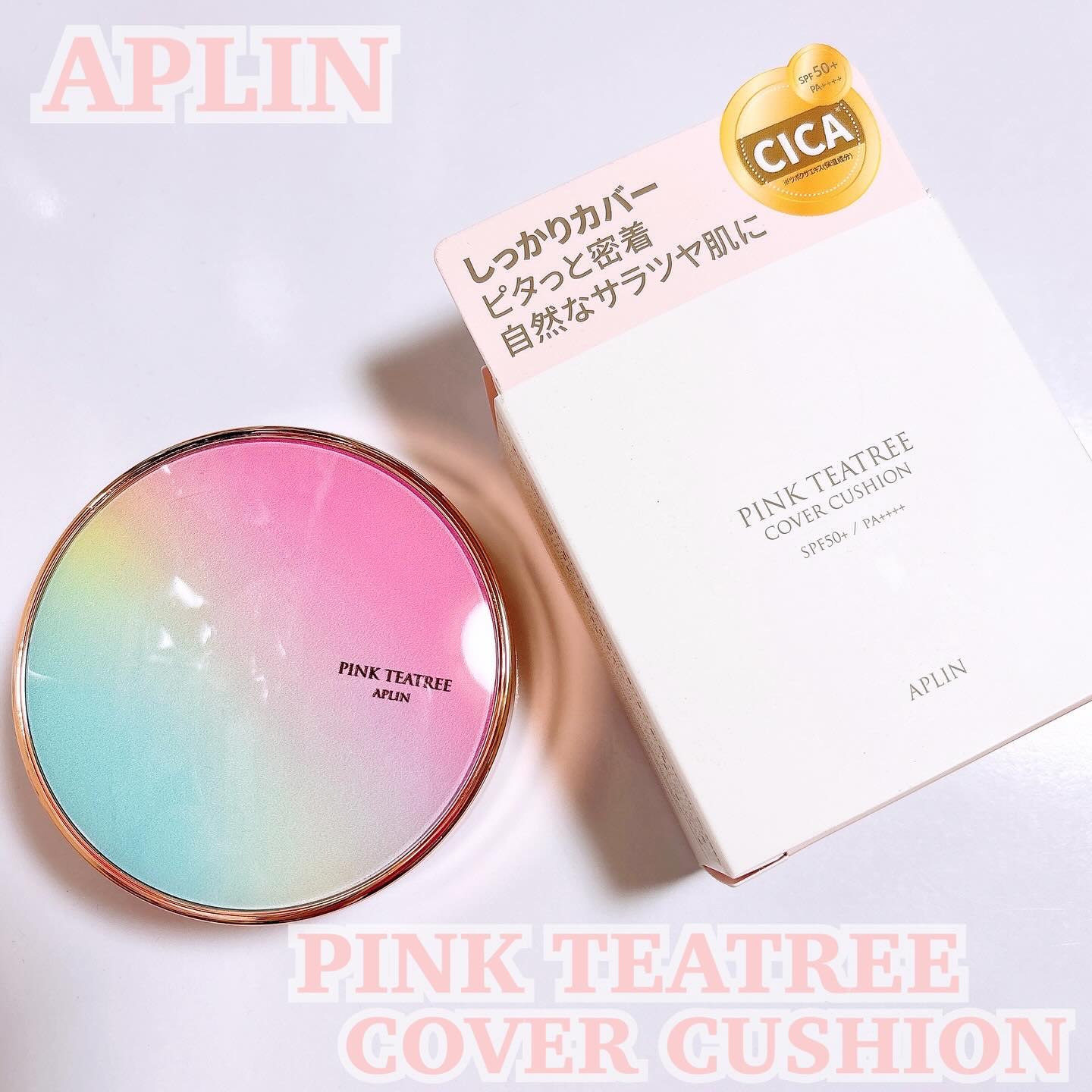 ピンクティーツリーカバークッション 17号 ポーセリンベージュ/APLIN/クッションファンデーションを使ったクチコミ（1枚目）