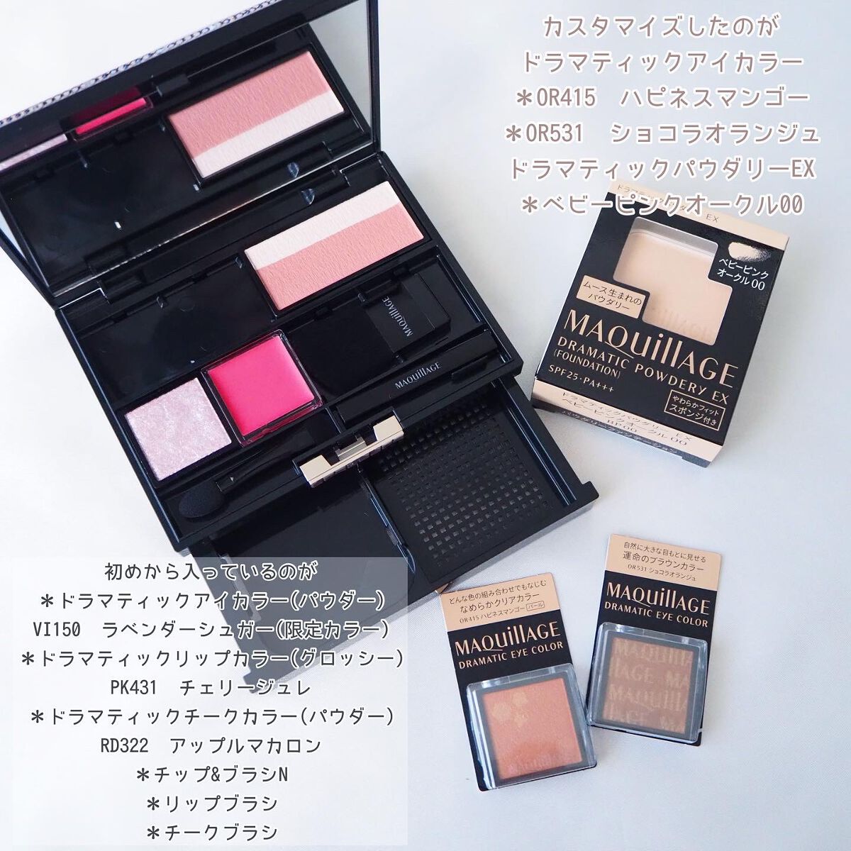 ドラマティックパレット/マキアージュ/マルチパレットを使ったクチコミ(3枚目)