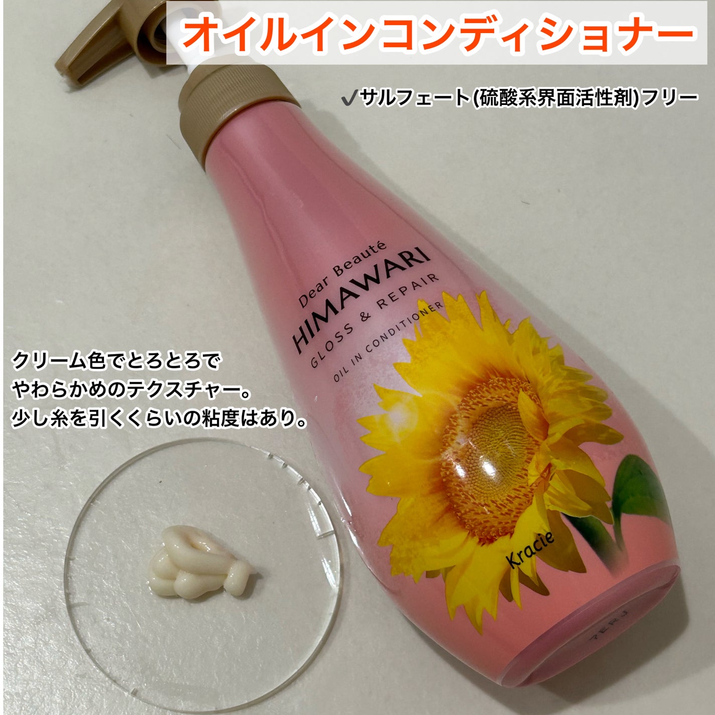 オイルインシャンプー/オイルインコンディショナー (グロス&リペア)/ディアボーテ/市販シャンプーを使ったクチコミ(4枚目)