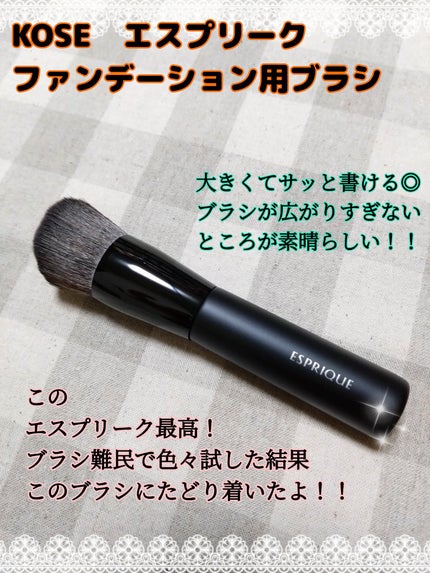 ファンデーションブラシ/ESPRIQUE/メイクブラシを使ったクチコミ(2枚目)