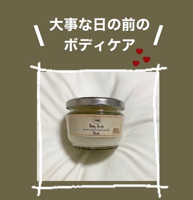 【意外と見られてる！ボディーケア】
SABON ボディスクラブ　ムスク　320g

蓋を開けた瞬間からいい匂い〜

【効果】
•ソルトスクラブで角栓除去や肌を引き締める
•4種類のオイルで整えてなめらか