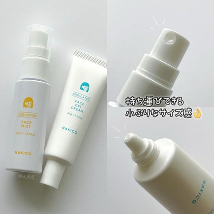 薬用制汗フェイスミスト/NAKICO/デオドラント・制汗剤を使ったクチコミ(6枚目)
