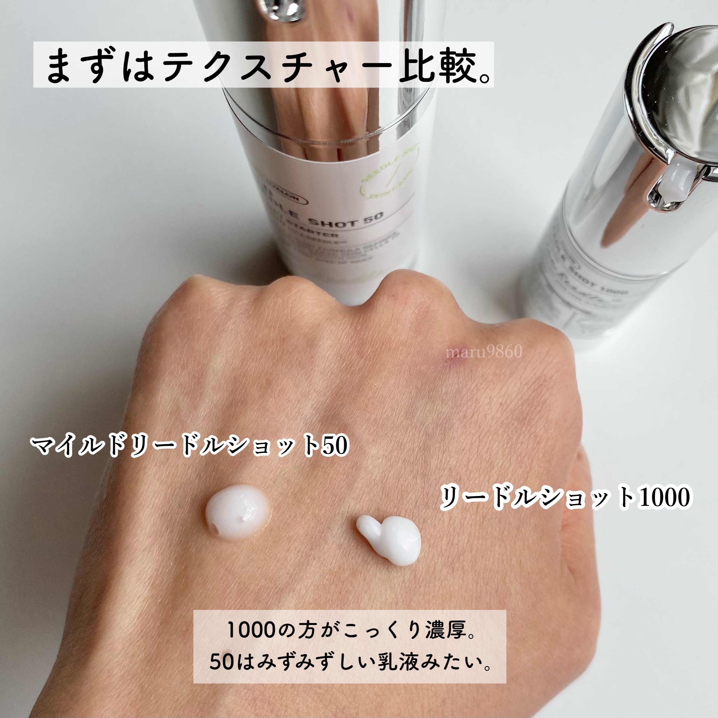 マイルドリードルショット50/VT/美容液を使ったクチコミ（3枚目）