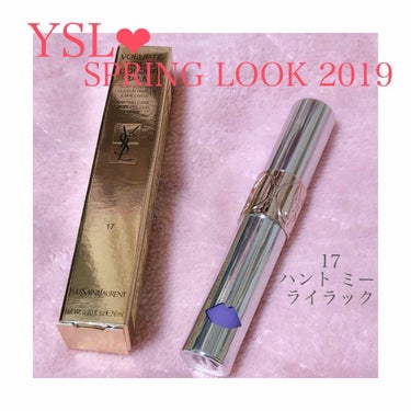 ヴォリュプテ ウォーター カラーバーム 17 (SPRING LOOK限定) ハント ミー ライラック/YVES SAINT LAURENT BEAUTE/口紅を使ったクチコミ（1枚目）