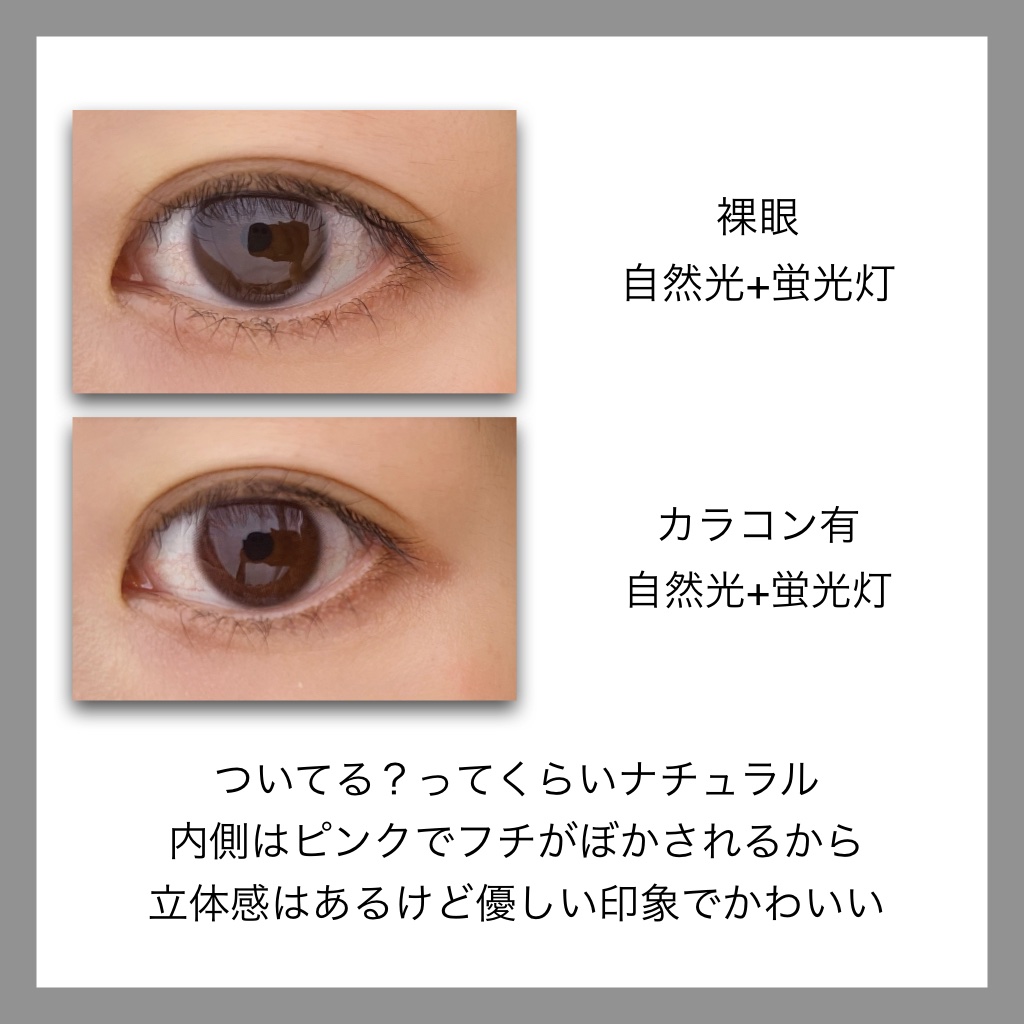 ramurie ラムリエ コメットピンク/ramurie/ワンデー（１DAY）カラコンを使ったクチコミ（3枚目）