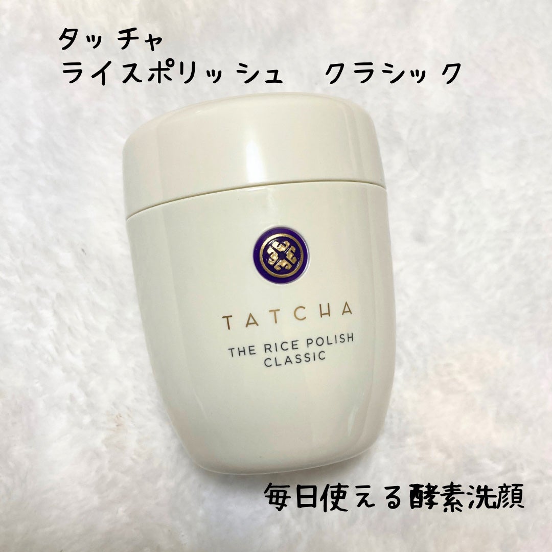 ライス ポリッシュ クラッシック/タッチャ/洗顔パウダーを使ったクチコミ(1枚目)