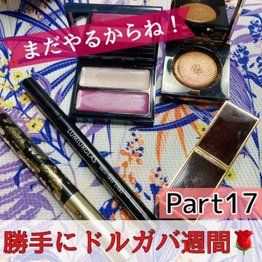 インテンスアイズ クリーミーアイシャドウスティック 9/DOLCE&GABBANA BEAUTY/ジェル・クリームアイシャドウを使ったクチコミ（1枚目）