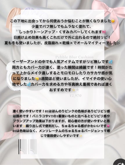 Pebble Glow Cushion/EITHER&/クッションファンデーションを使ったクチコミ(3枚目)
