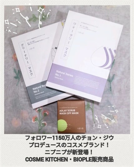 ゆかちん on LIPS 「ゆるぎやすいお肌を整える優秀韓国コスメ!フォロワー1150万人..」(4枚目)