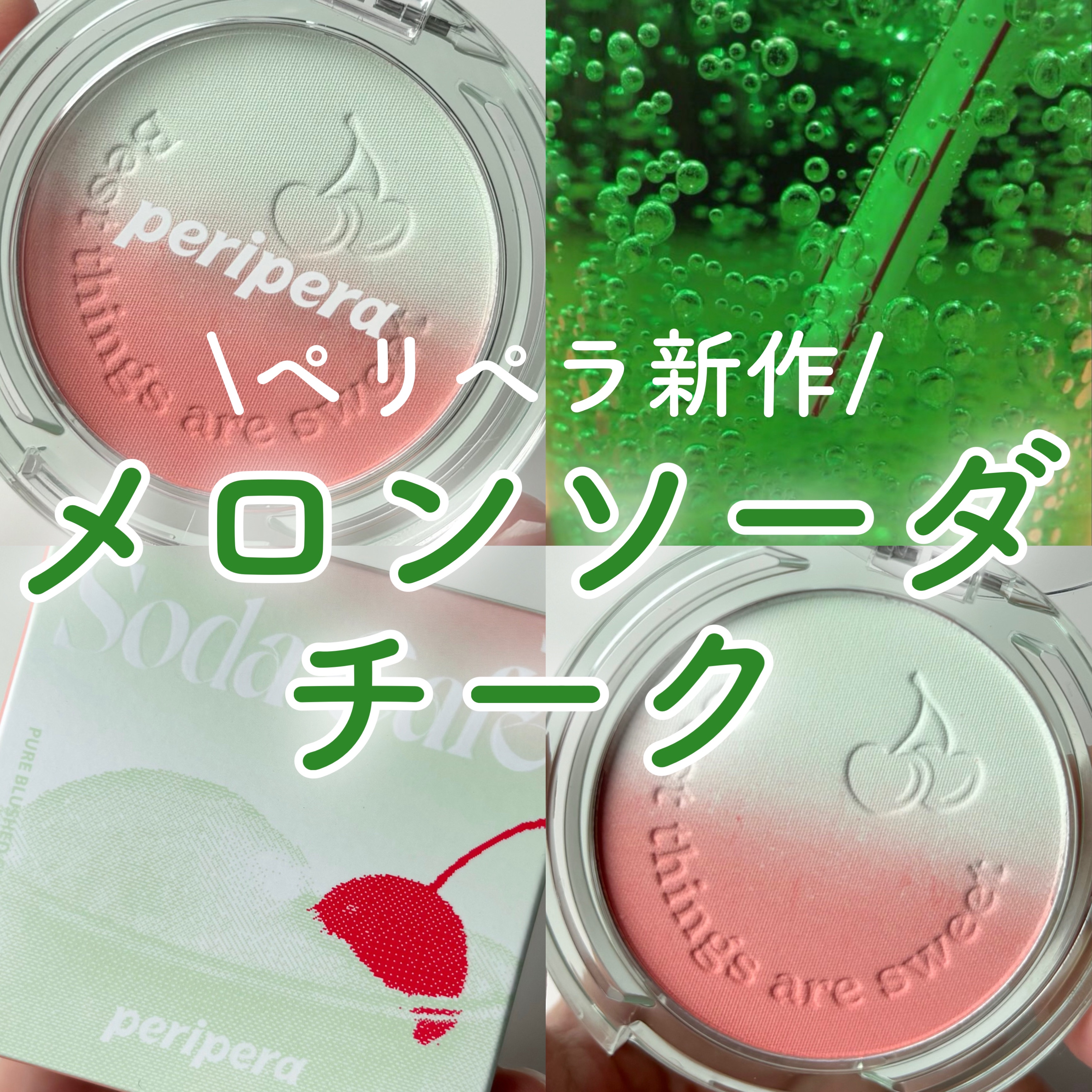 ピュア ブラッシュド カスタム チーク/PERIPERA/パウダーチークを使ったクチコミ（1枚目）