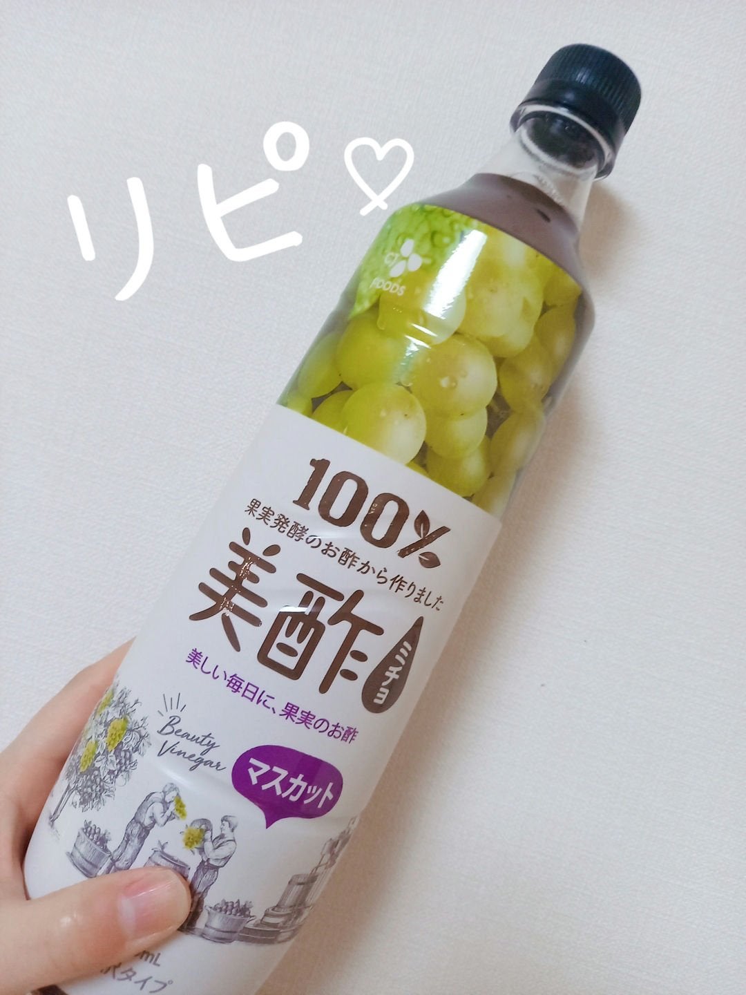 美酢 (希釈タイプ)/美酢(ミチョ)/その他飲むお酢を使ったクチコミ(1枚目)