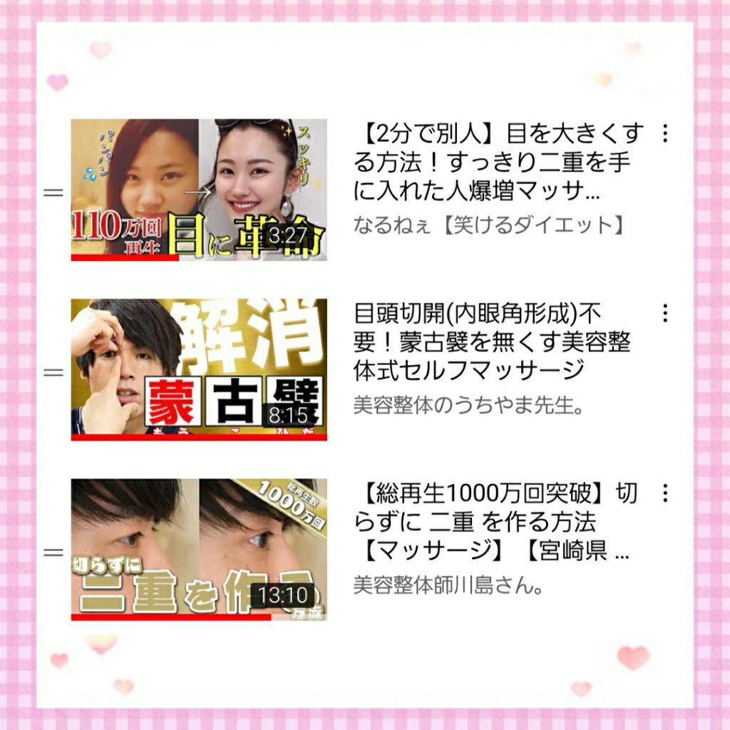 リンクルアイクリーム N/なめらか本舗/アイケア・アイクリームを使ったクチコミ(2枚目)