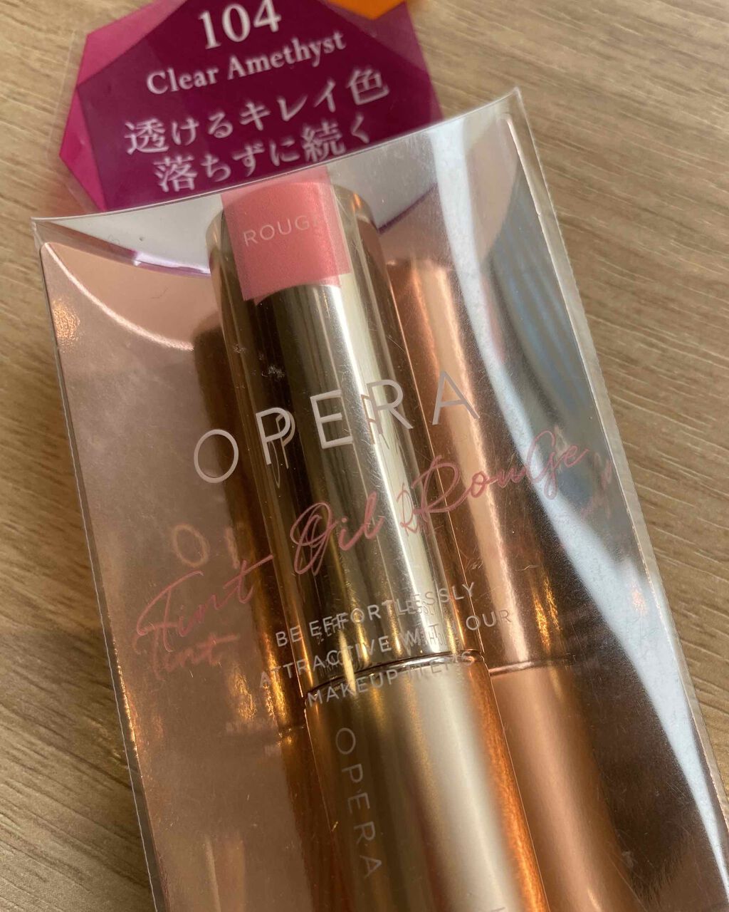 オペラ リップティント N/OPERA/リップティントを使ったクチコミ(1枚目)