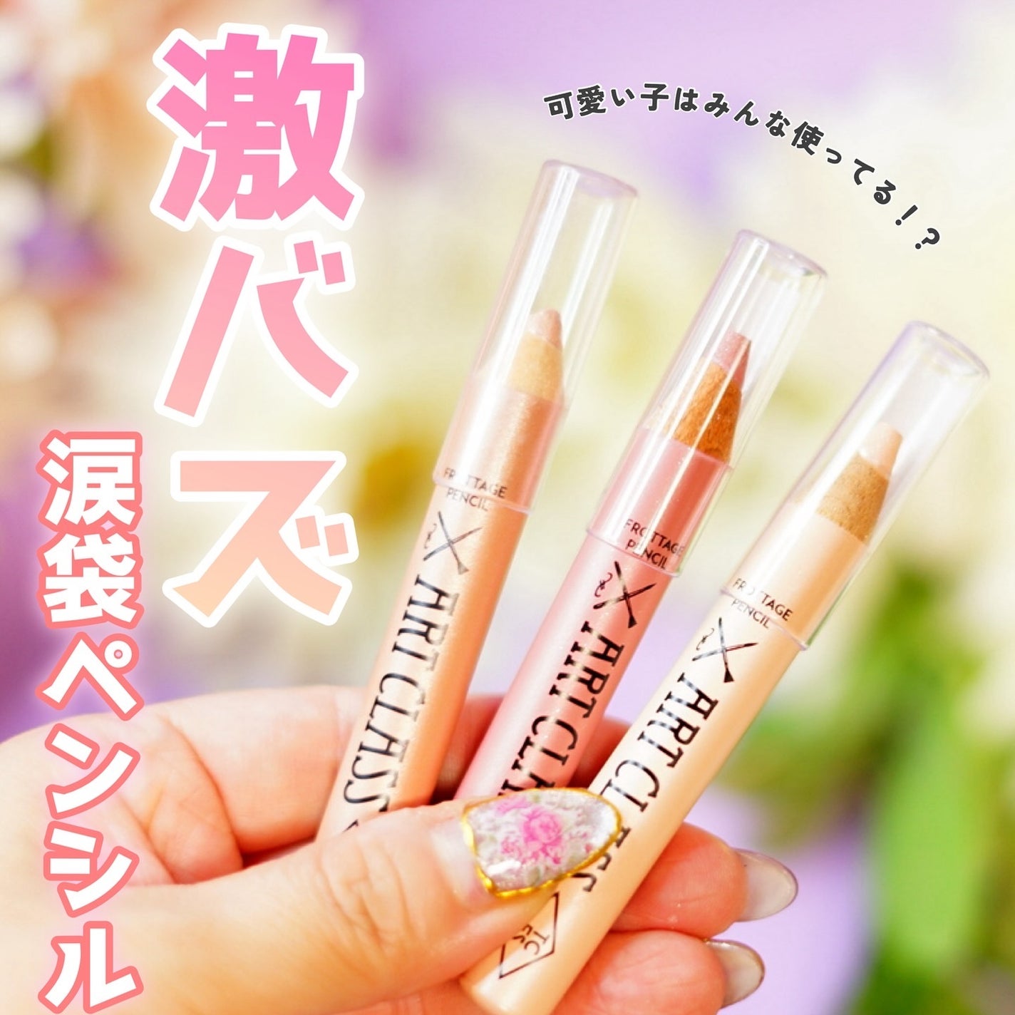 アートクラス フロッタージュペンシル/too cool for school/スティックアイシャドウを使ったクチコミ(1枚目)