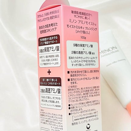ミノン アミノモイスト モイストミルキィ クレンジング/ミノン/ミルククレンジングを使ったクチコミ(3枚目)