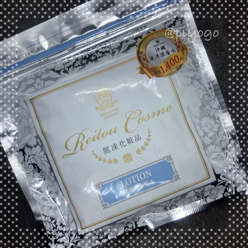 美容液化粧水/麗凍化粧品/化粧水を使ったクチコミ（1枚目）