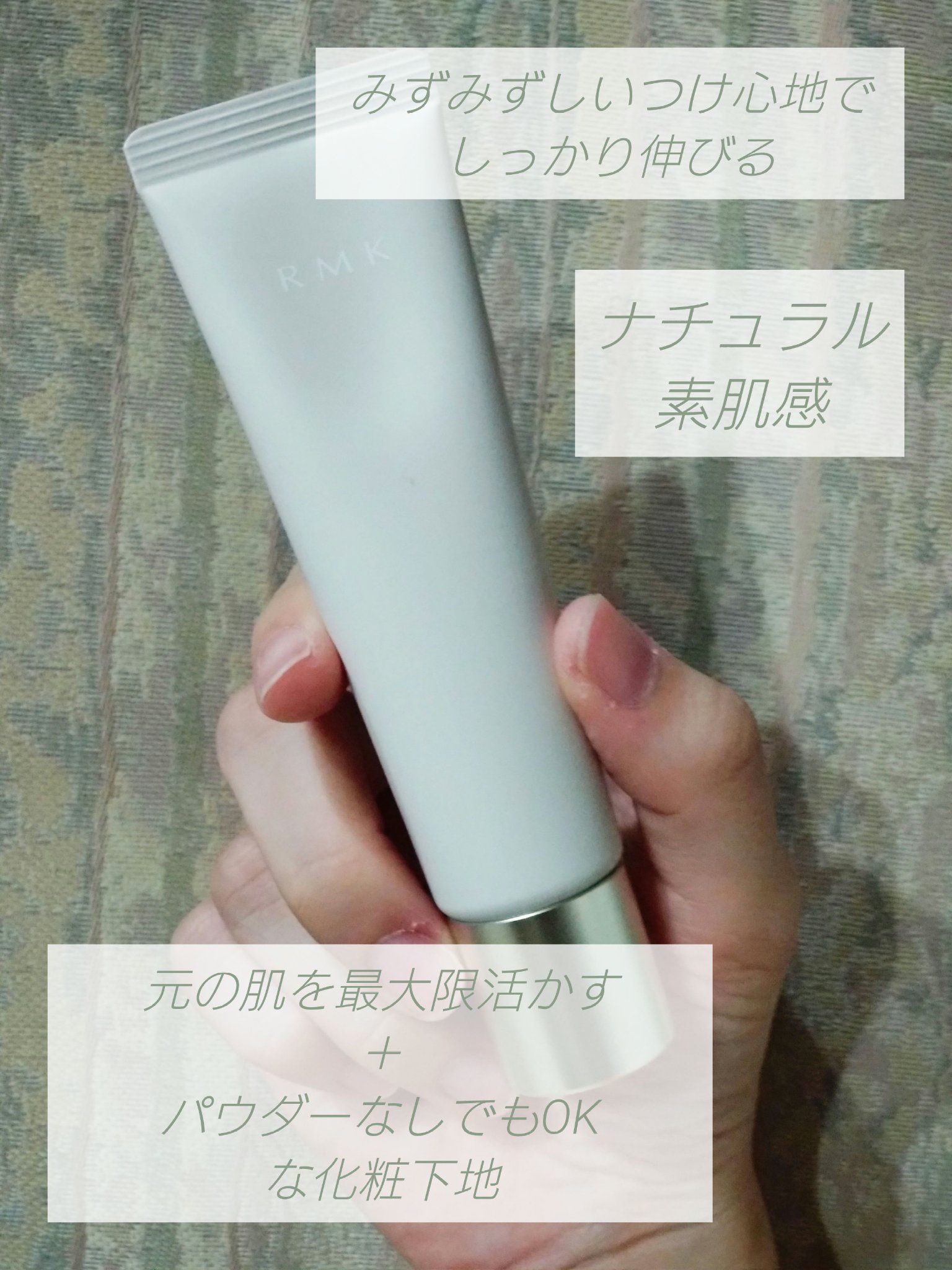 スキンティント 02/RMK/リキッドファンデーションを使ったクチコミ（2枚目）