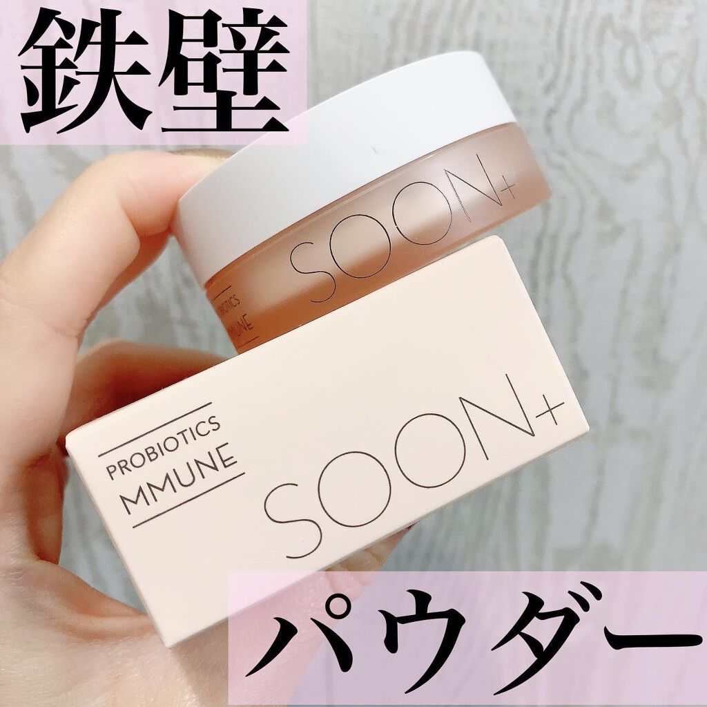 SOON+ プロバイオティクスミューンパウダー/soon+/ルースパウダーを使ったクチコミ(1枚目)