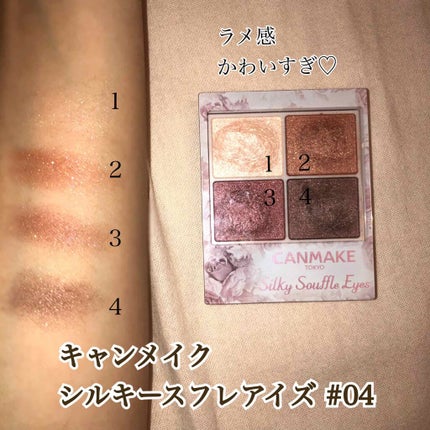 シルキースフレアイズ/キャンメイク/アイシャドウパレットを使ったクチコミ(2枚目)