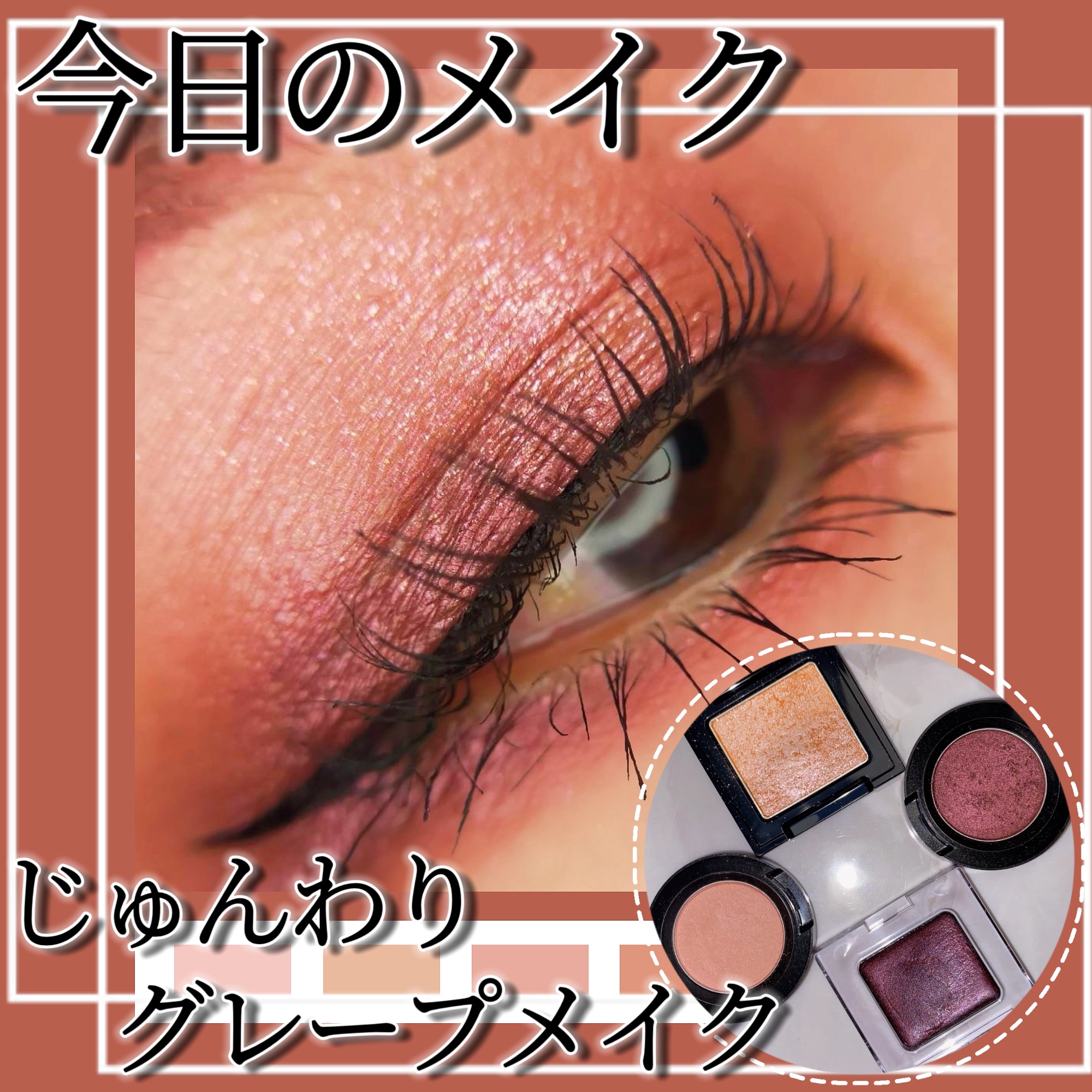 ミネラルアイバーム シュガーグレープ /エトヴォス/ジェル・クリームアイシャドウを使ったクチコミ（1枚目）