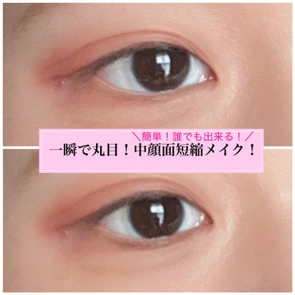 クリーミータッチライナー/キャンメイク/ジェルアイライナーを使ったクチコミ(1枚目)