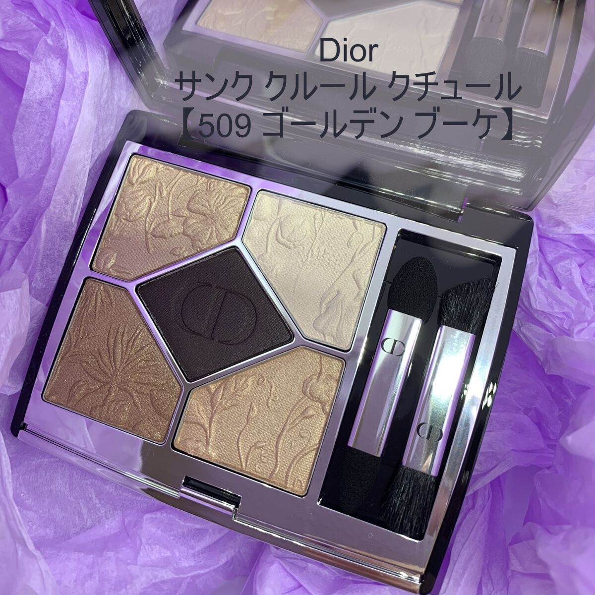HOT限定SALE】 Dior ディオール サンク クルール クチュール 509